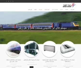 Sepandtahvieh.com(صفحه) Screenshot