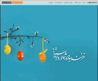 Sepanta.com(سپنتا) Screenshot