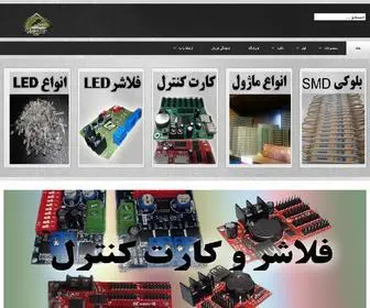 Sepantaelec.ir(قطعات الکترونیک سپنتا) Screenshot