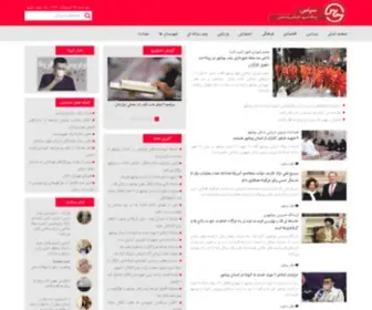 Sepas.ir(Bushehr) Screenshot