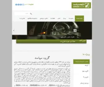 Sepasad.ir(Engineering) Screenshot
