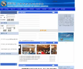 Sepca.org.cn(上海印制电路行业协会SEPCA) Screenshot