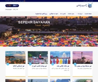 Sepehr-Sayahan.com(Sepehr Sayahan) Screenshot