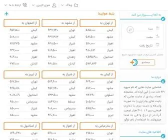 Sepehr360.org(سپهـــر 360 سایت اصلــی) Screenshot