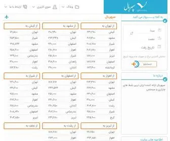 Sepehrbal.ir(سپهربال) Screenshot