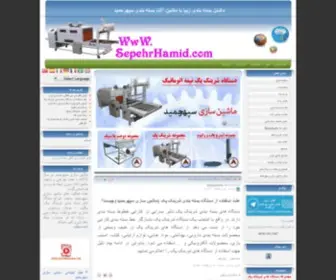 Sepehrhamid.com(وکیوم)) Screenshot