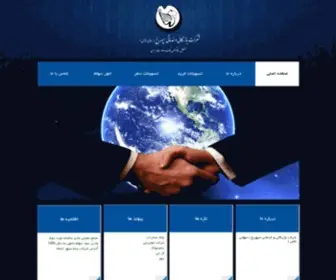 Sepehrrokh.com(شرکت سپهر رخ) Screenshot