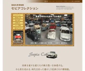 Sepiacollection.com(セピアコレクション) Screenshot