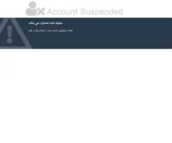 Sepid.net(Sepid) Screenshot