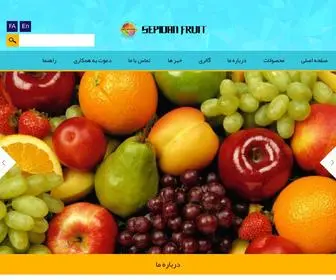 Sepidanfruit.com(سردخانه) Screenshot