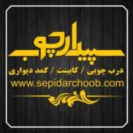 Sepidarchoob.com Logo