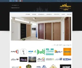 Sepidarchoob.com(درب چوبی) Screenshot