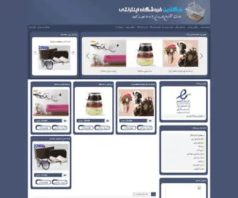 Sepidarshop.info(بزرگترين فروشگاه اينترنتي) Screenshot