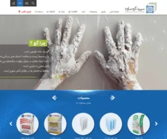 Sepidgs.com(سپید گچ ساوه) Screenshot