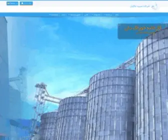 Sepidmakian.com(شرکت) Screenshot