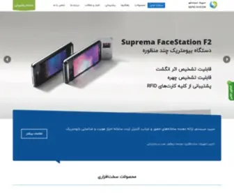 Sepidsystem.com(توسعه) Screenshot