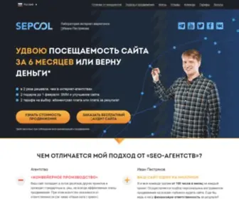 Sepool.com(Сервис SePooL) Screenshot