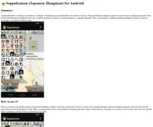 Seppukuman.com(Seppukuman (Japanese Hangman) for Android) Screenshot