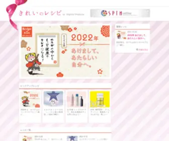 Septem-Kirei.com(セプテムプロダクツ) Screenshot