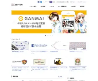 Septeni-Holdings.co.jp(株式会社セプテーニ) Screenshot