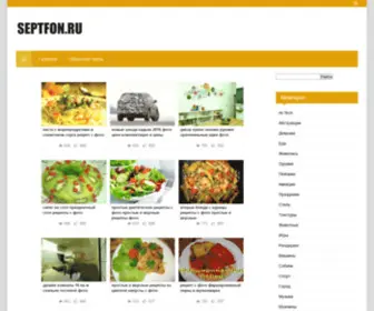 Septfon.ru(Обои) Screenshot