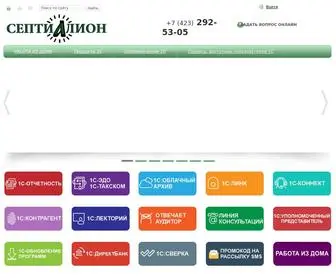 Septillion.ru(СЕПТИЛЛИОН) Screenshot