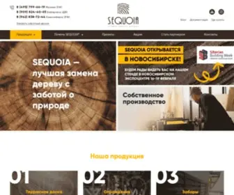 Sequoia.ru(Террасная доска из ДПК) Screenshot