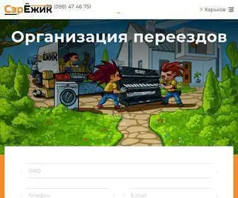 Ser-Ezhik.com.ua(Професійні) Screenshot
