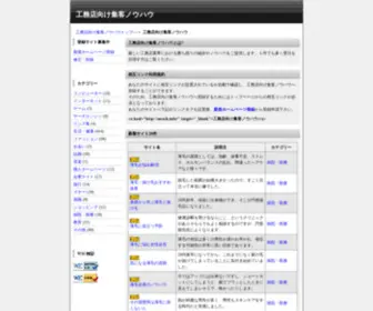 Serach.info(工務店向け集客ノウハウ) Screenshot