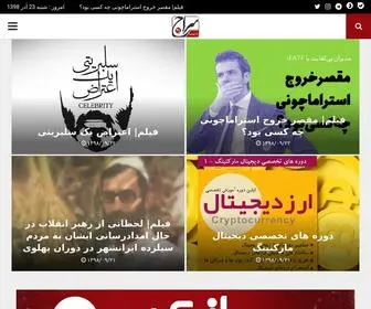 Seraj24.ir(رسانه جبهه انقلاب اسلامی) Screenshot