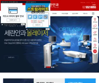 Seraneye.com(세란안과) Screenshot