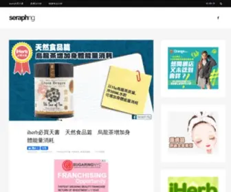 Seraphng.net(吳承俊 Seraph Ng) Screenshot