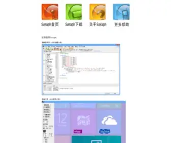 SeraphZone.com(Seraph之家) Screenshot