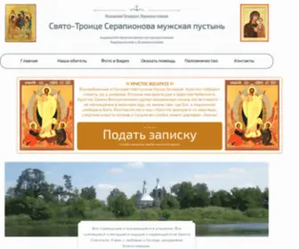 Serapionova.ru(Серапионова) Screenshot