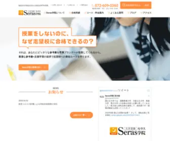 Seras-Gakuin.com(Seras Gakuin) Screenshot