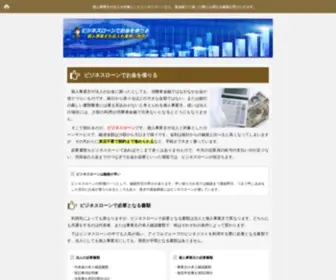 Serateali.com(ビジネスローンで個人事業主も法人も素早くお金を借りる) Screenshot