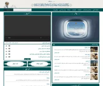 Seratemostaghim.ir(صراط) Screenshot