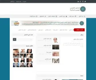 Seraty.info(الدليل) Screenshot