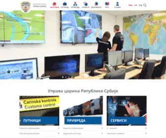 Serbiancustoms.rs(Управа царина) Screenshot