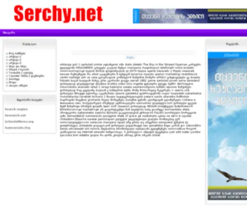 Serchy.net(Serchy) Screenshot