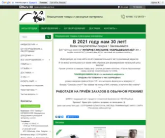 Serdcebolit.net(Начать продавать Регистрация ПОДРОБНЕЕ >> E) Screenshot