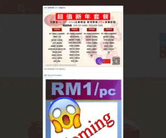 Serembansiewpow.com(芙蓉烧包 (Seremban Siew Pow)) Screenshot