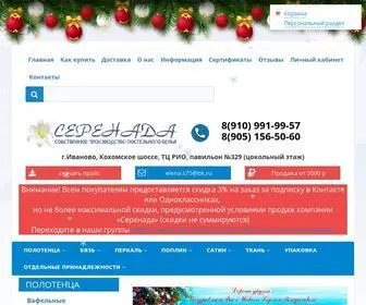 Serenadatex.ru(Ивановский текстиль оптом от производителя) Screenshot