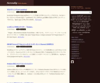 Serendip.ws(Webデザイン) Screenshot