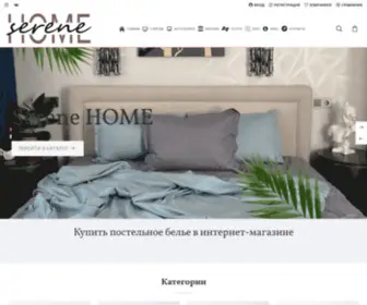 Serene-Home.ru(В интернет) Screenshot