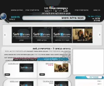Seretv.tv(סרטים לצפייה ישירה) Screenshot
