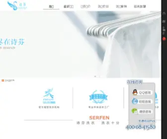 Serfen.com(Serfen) Screenshot