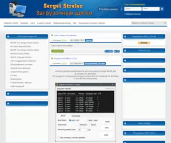 Sergeistrelec.name(Boot USB Sergei Strelec) Screenshot