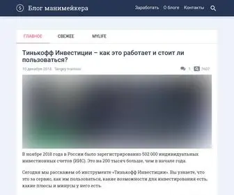 Sergey-Ivanisov.ru(Сэкономить) Screenshot