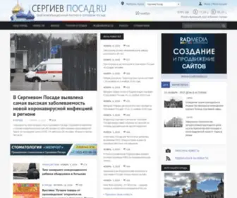 Sergiev-Posad.ru(Сергиево) Screenshot